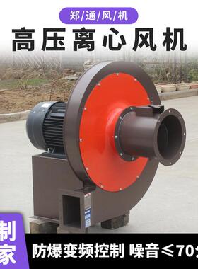 9-19/9-26高压离心风机/物料输送除尘风机/粉尘防爆变频工业风机