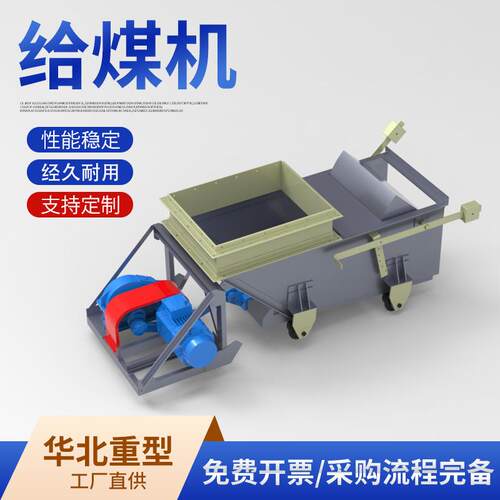矿用K型往复式给煤机曲柄双推杆K型给煤机井下输送给料机