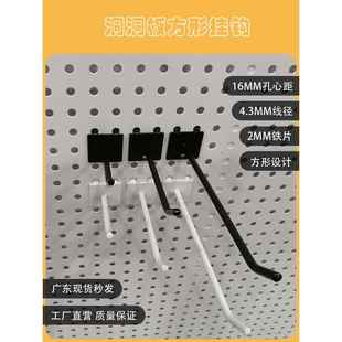 铁制五金多孔板洞洞板专用挂钩心形方形双勾三钩配件孔距16MM25MM