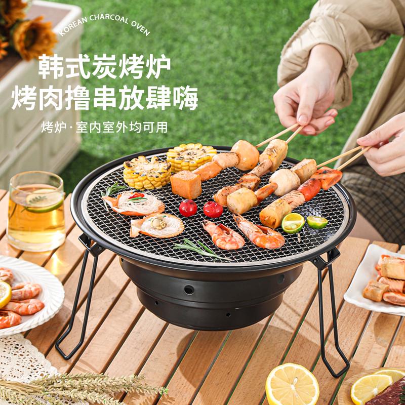 车载折叠野外露营无烟烧烤炉户外家用木炭网红庭院便携式烧烤架