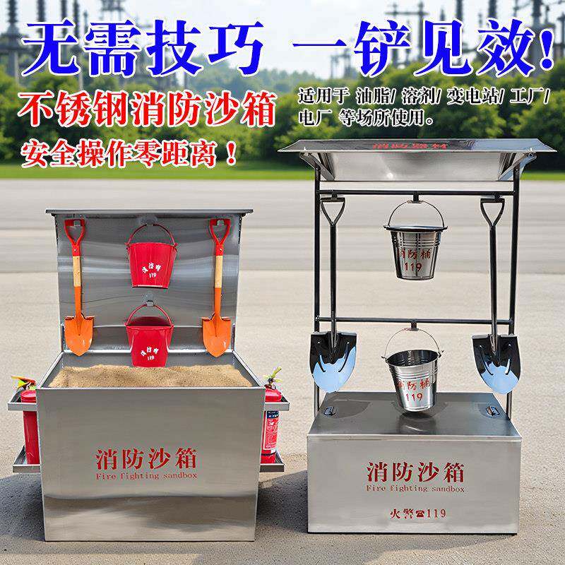 不锈钢消防器材架防汛沙箱消防沙箱304加厚黄沙箱应急物资消防架