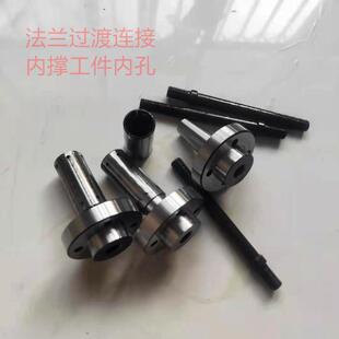 加工定做非标双锥度内撑夹头涨紧套精密账套可配账芯