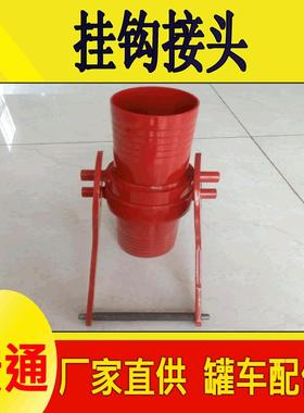 D100水FBL泥罐车快接头4寸卸灰快管速N接头罐车速配件