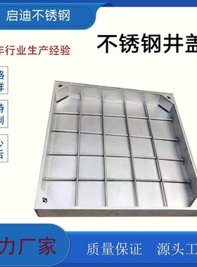 供应304不锈钢隐形井盖方形圆形雨水污水下沉式装饰电力窖井盖