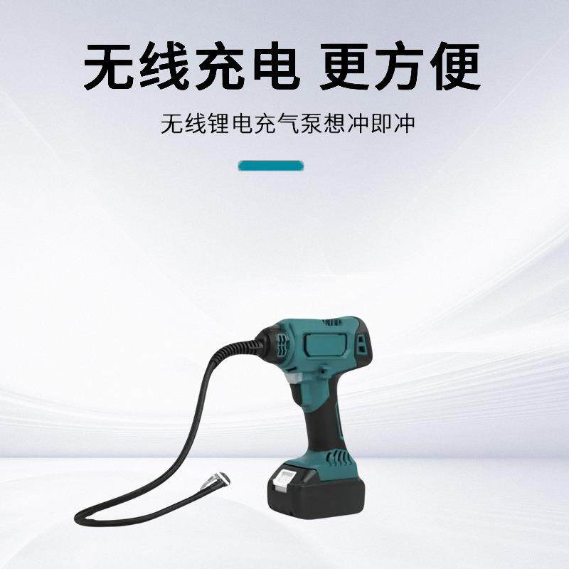 跨境无刷轮胎充气泵车载无线便携打气泵电动小汽车加气泵大功率公