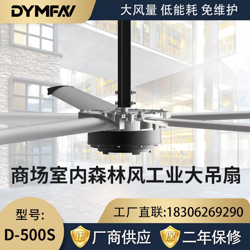 厂家货源上门安装0.7KW嘉兴3.6m商场室内森林风工业大吊扇