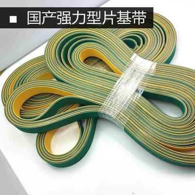 尼龙黄绿片基带 机械输送皮带平皮带传动带耐磨传送带工业平皮带