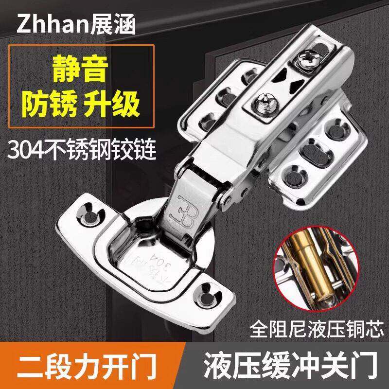 不锈钢板加厚板弹簧柜门承重铰链缓冲液压阻尼橱门合页五金配件