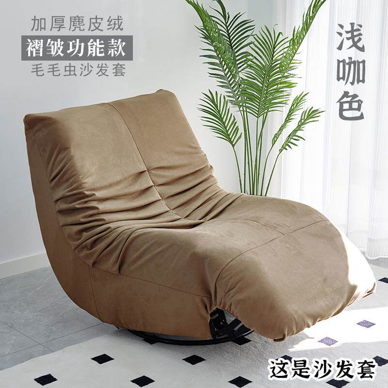 毛毛沙发套懒人沙皮发罩套虫全包麂绒加厚褶皱可洗拆LFV防滑冬季