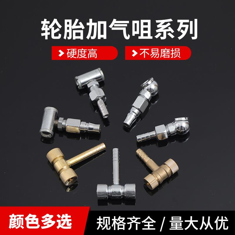 轮胎打气嘴厂家直销双头充气咀两用打气嘴电瓶车自行车加气杆