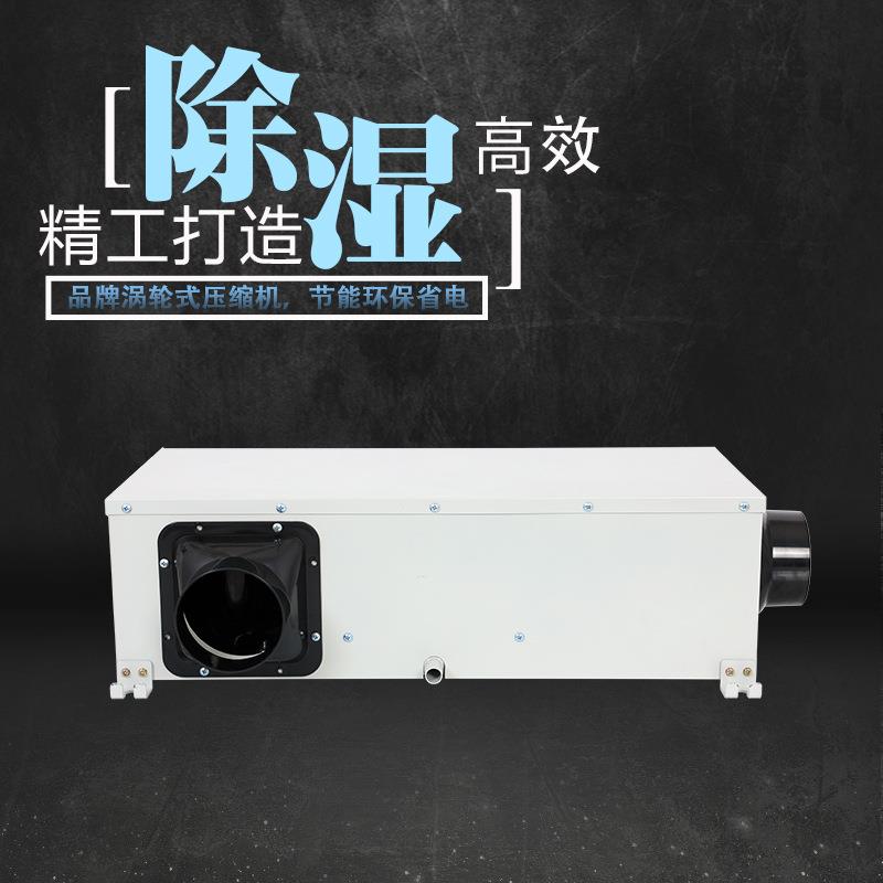超博吊顶除湿机别墅地下室低噪音吸顶式除湿器家用泳池抽湿机厂家