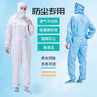 0.5网格斜拉链连体服百级GMP无尘车间洁净服防尘防护防静电工作服