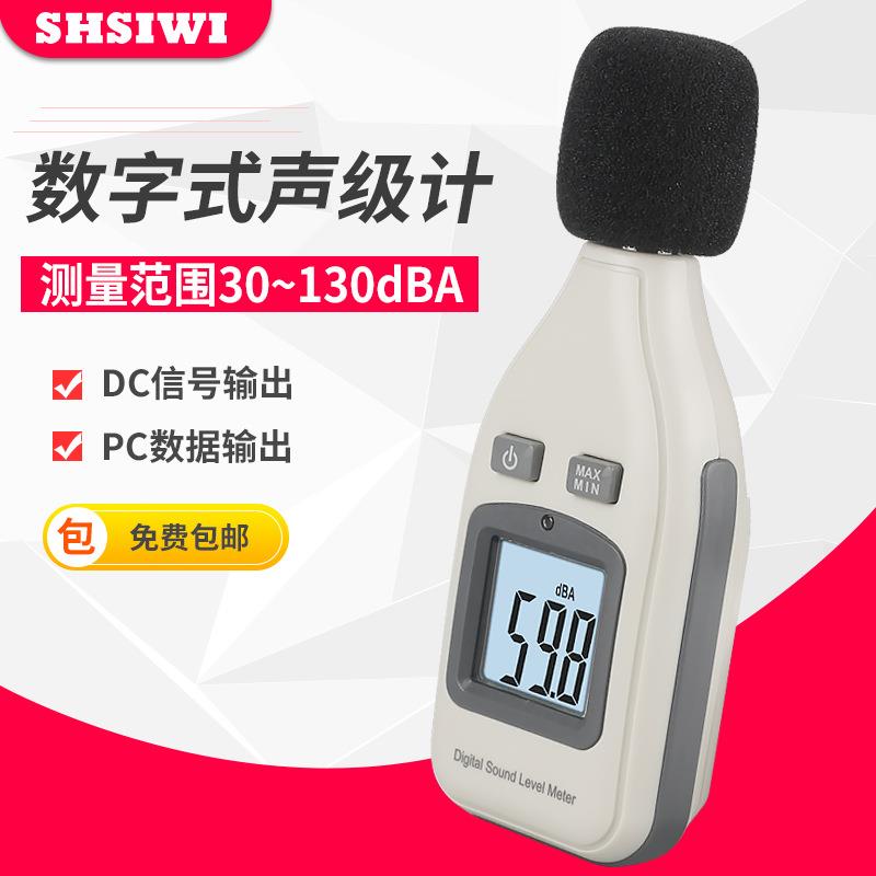 上海思为数字温湿度计噪音计声级计数据储存带接口测量温度表