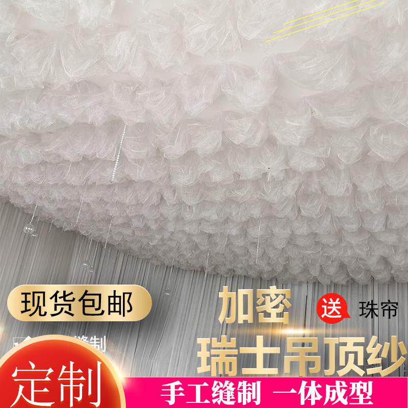 婚庆吊顶加密私密馆吊顶云朵纱幔顶部美容院卧室阳光棚空间改造