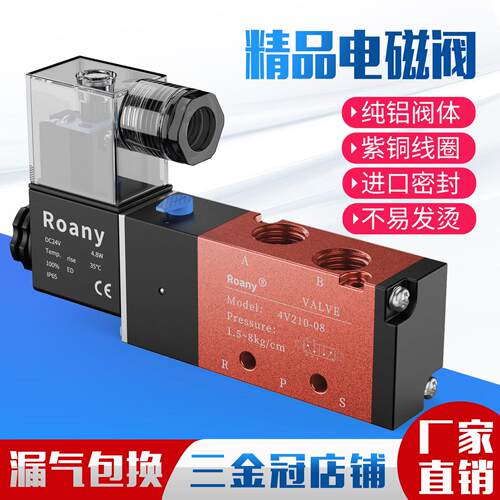 4V210-08气动二位五通电磁换向阀气阀控制气缸DC24V AC220V