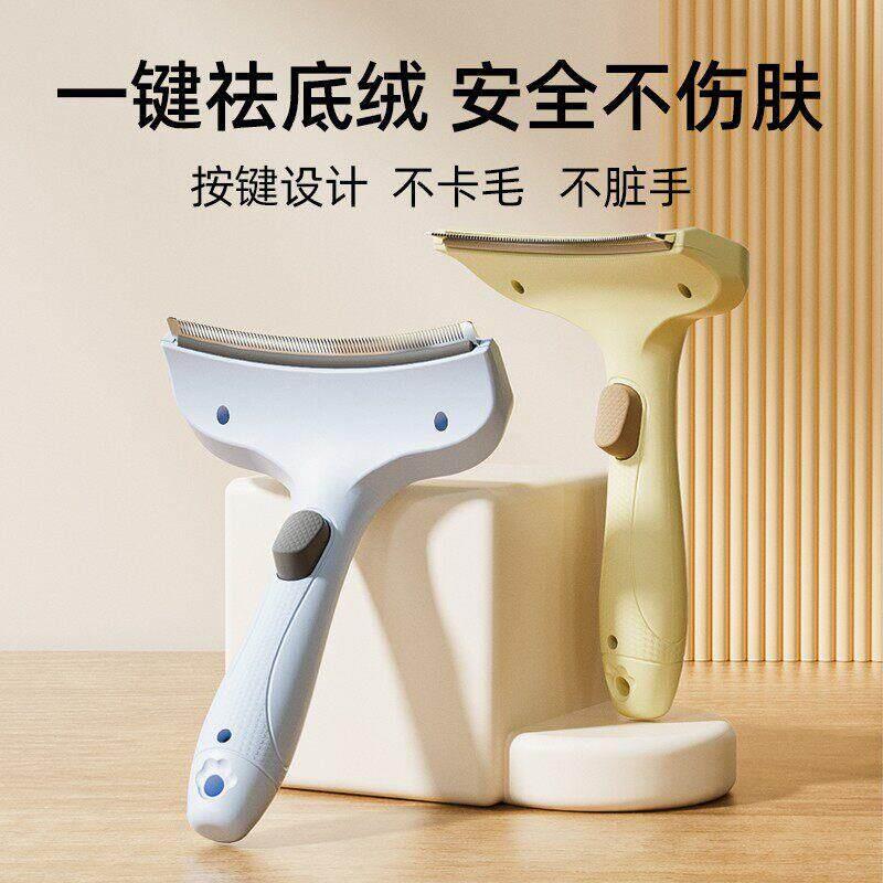 梳毛神器猫咪狗狗毛发开结打薄梳底绒清理去浮毛宠物梳子清洁用品