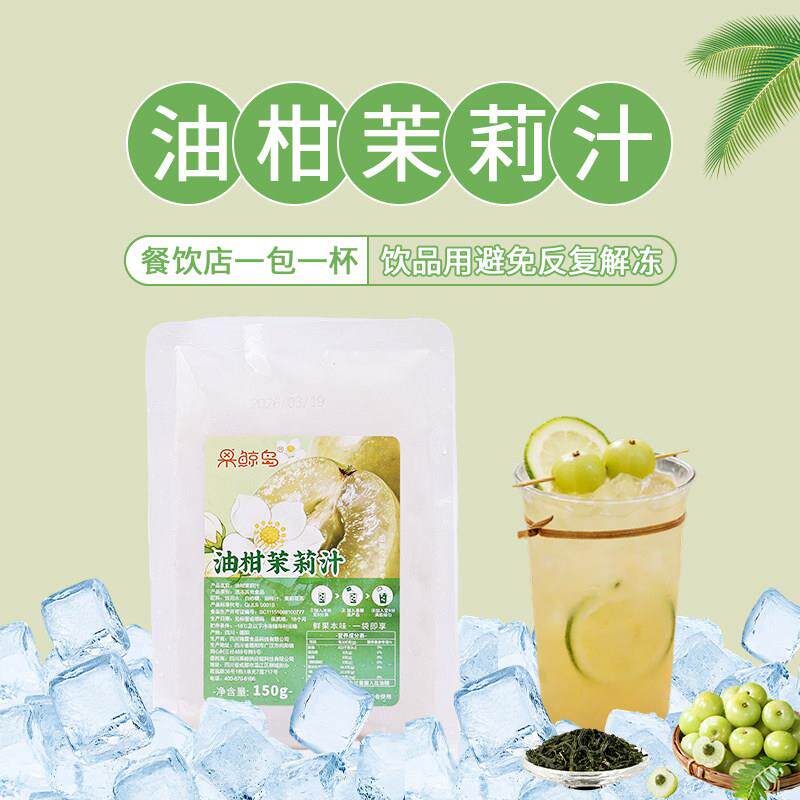 冷冻鲜果原浆餐饮火锅店专用凤梨百香果芭乐柠檬杨梅凤梨果汁包