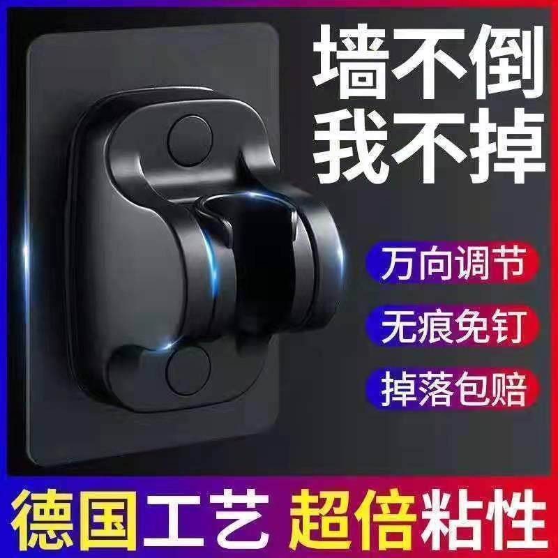 德国花洒支架免打孔可调节喷头浴室淋浴喷头固定神器免钉加固底座
