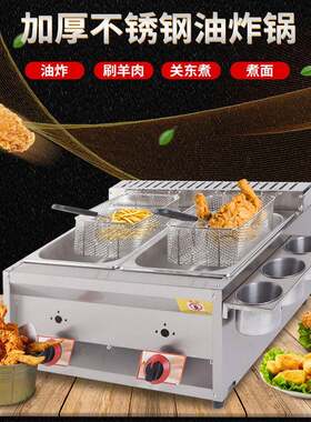 油炸锅不锈钢锅商用油条炸鸡薯条臭豆腐小吃夜市摆摊机器厂家供应