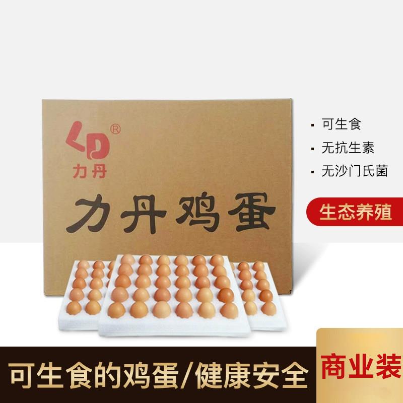 力丹可以生吃食无沙门氏无菌新鲜90枚60枚40枚红心寿喜锅温泉鸡蛋