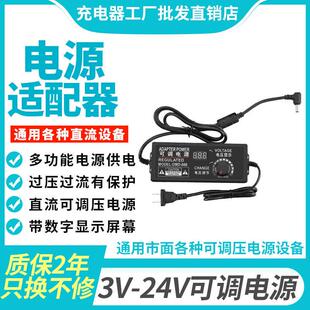 9V12V24V1A2A3A5A10A可调电源适配器直流稳压调压带显示屏DC头