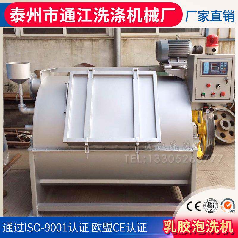 厂家供应氯洗机规格齐全欢迎来电咨询乳胶烘干机脱水机