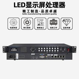 灵星雨X104室内电子屏广告屏控制器户外全彩led显示屏视频处理器