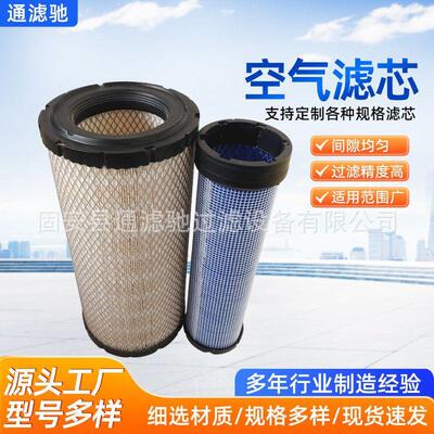 圆形滤清筒除粉尘空气折叠滤芯工程机械P828889 AF25557空气滤芯