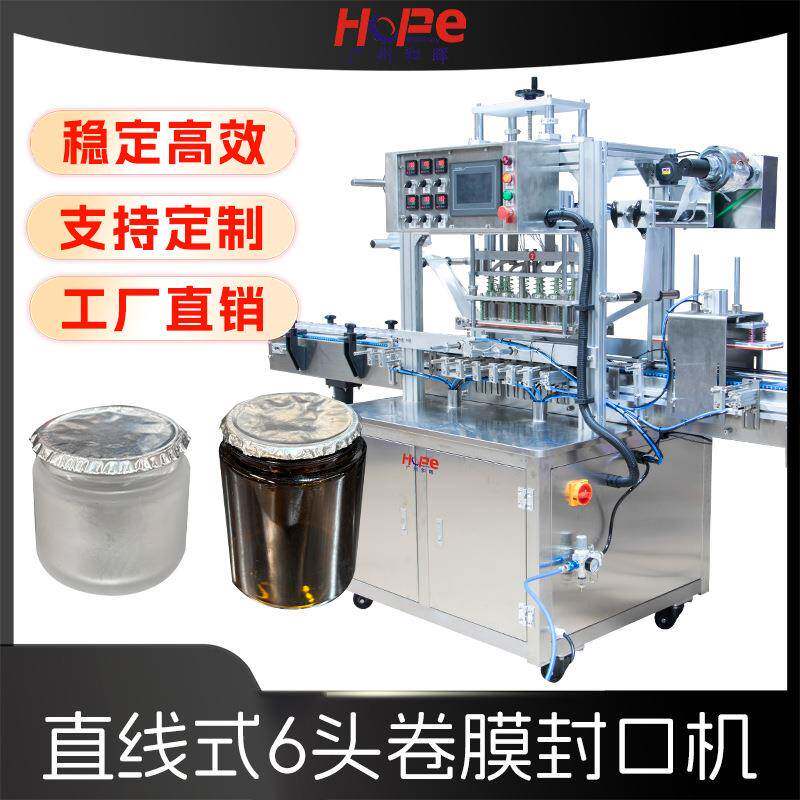 玻璃瓶PET/PP/PE塑料瓶广口瓶铝箔膜连续式封口机塑料罐封膜机