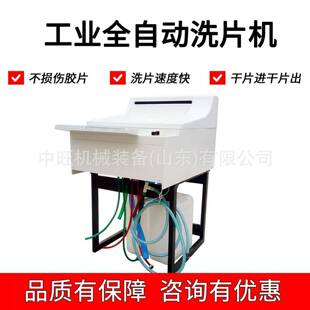 工业探伤及无损检测胶片洗片机全自动胶片洗片机胶片冲洗设备