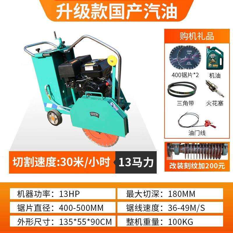 混凝土水泥路面马路切割机大型柴油电动路面刻纹机汽油马路切缝机