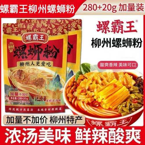 袋装柳州螺蛳粉螺霸王螺蛳粉香螺浓汤300g广西柳州特产招牌速
