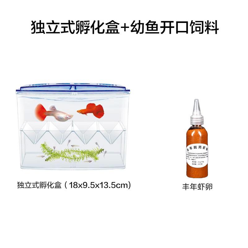 小鱼缸隔离盒观赏鱼繁殖盒孔雀鱼产卵房孵化盒二合一隔离斗鱼鱼缸
