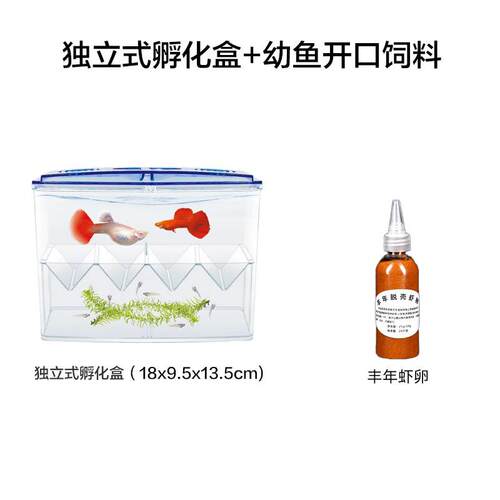 小鱼缸隔离盒观赏鱼繁殖盒孔雀鱼产卵房孵化盒二合一隔离斗鱼鱼缸