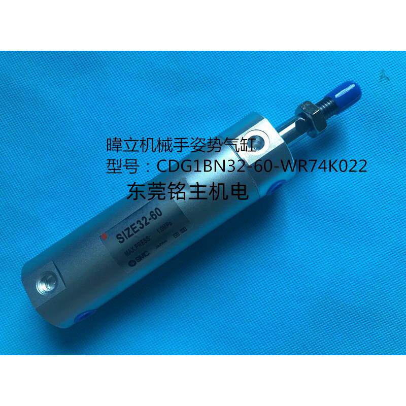 暐立机械手姿势气缸 CDG1BN32-60-WR74K022 （SIZE32-60）