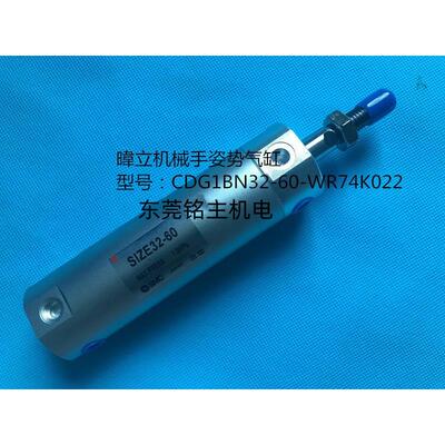 暐立机械手姿势气缸 CDG1BN32-60-WR74K022 （SIZE32-60）
