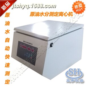 TD5原油水分测定仪离心机 石油离心机