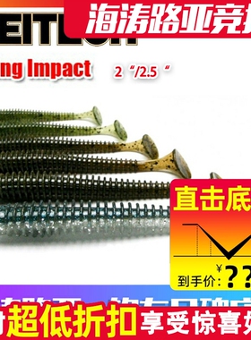 日本 KEITECH Swing Impact 2/2.5寸 螺旋T尾K牌进口路亚软饵鲈鱼
