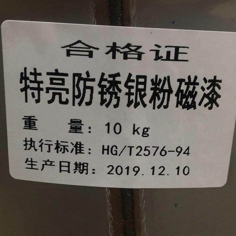 恒盛水性10kg银粉漆铝粉漆 银浆漆建筑物粉刷银粉防锈磁漆