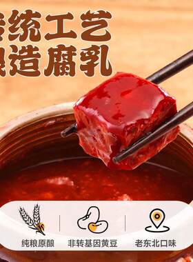青花 坛装红豆腐乳518g 东北腐乳沈阳特产红方腐乳汁火锅蘸料包邮