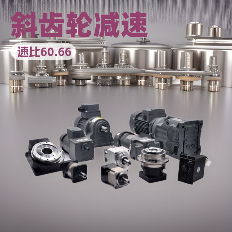 K系列斜齿轮减速机1.5KW380V
