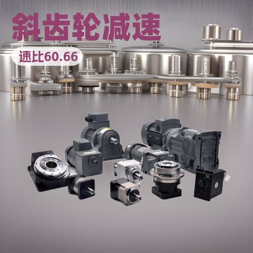 K系列斜齿轮减速机1.5KW380V