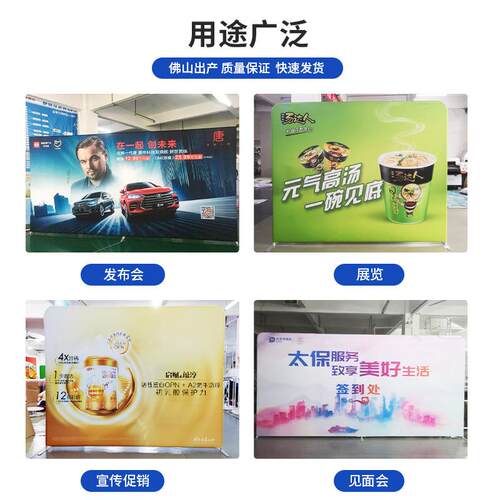 快秀广告印幕刷展板秀背景墙年活动签名墙会板弧形直型展示架快幕
