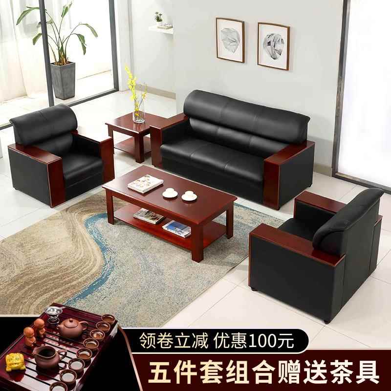 办公沙发商务会客接待室单人位三人位现代简约办公室沙发茶几组合