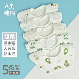 婴儿防水口水巾360度旋转宝宝纯棉纱布，围嘴新生儿口水兜四季款