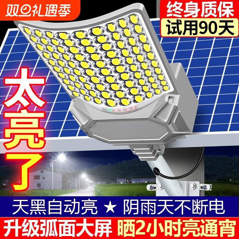 太阳能户外灯家用庭院灯2025新款大功率照明灯农村院子新型路灯