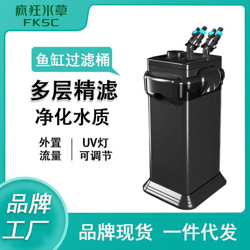 疯狂水草鱼缸外置过滤桶壁挂式除油膜静音三合一水循环一体过滤器