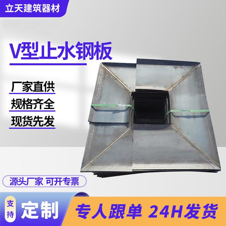 止水钢板400*m镀锌钢板止水带建筑用防水材料不锈钢止水钢板