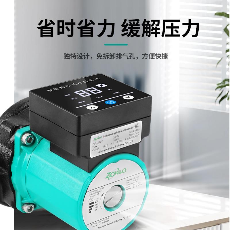 RS屏蔽泵热水循环帮浦地暖空气能屏蔽泵家用低噪温度控制