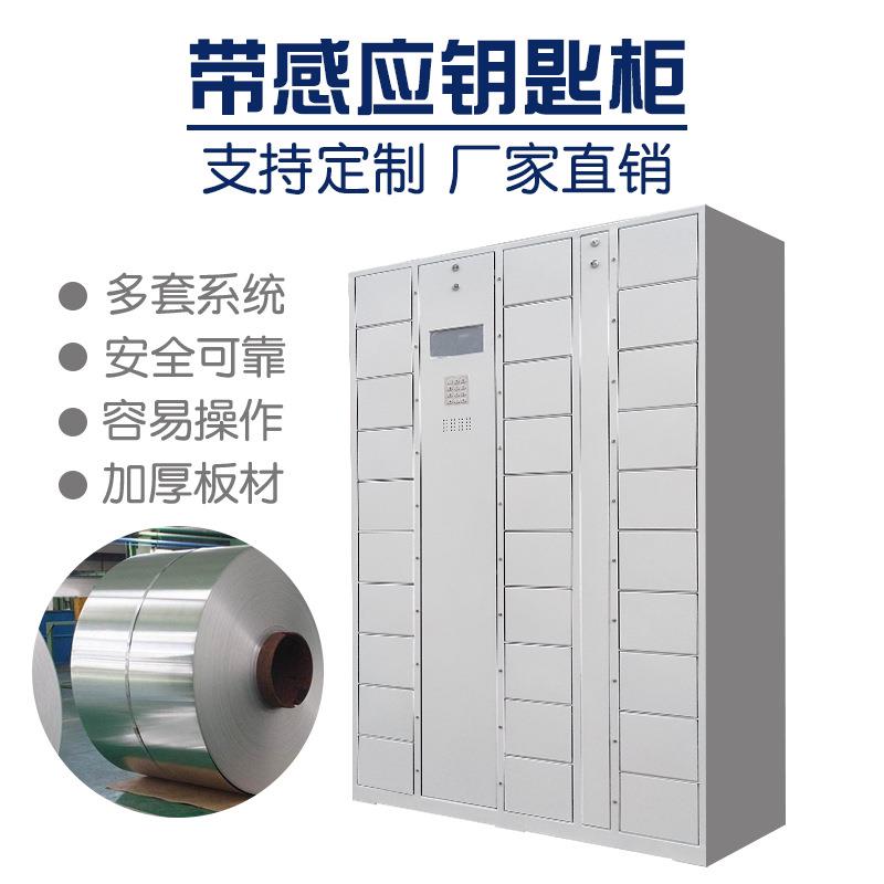 DOSON中立带感应钥匙柜智能钥匙柜物管物业钥匙存放柜